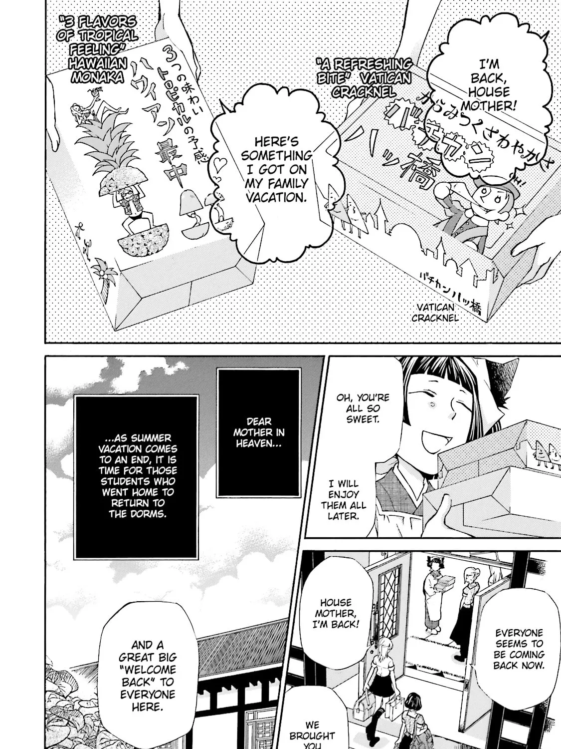 Maria Holic Chapter 49 page 3 - 