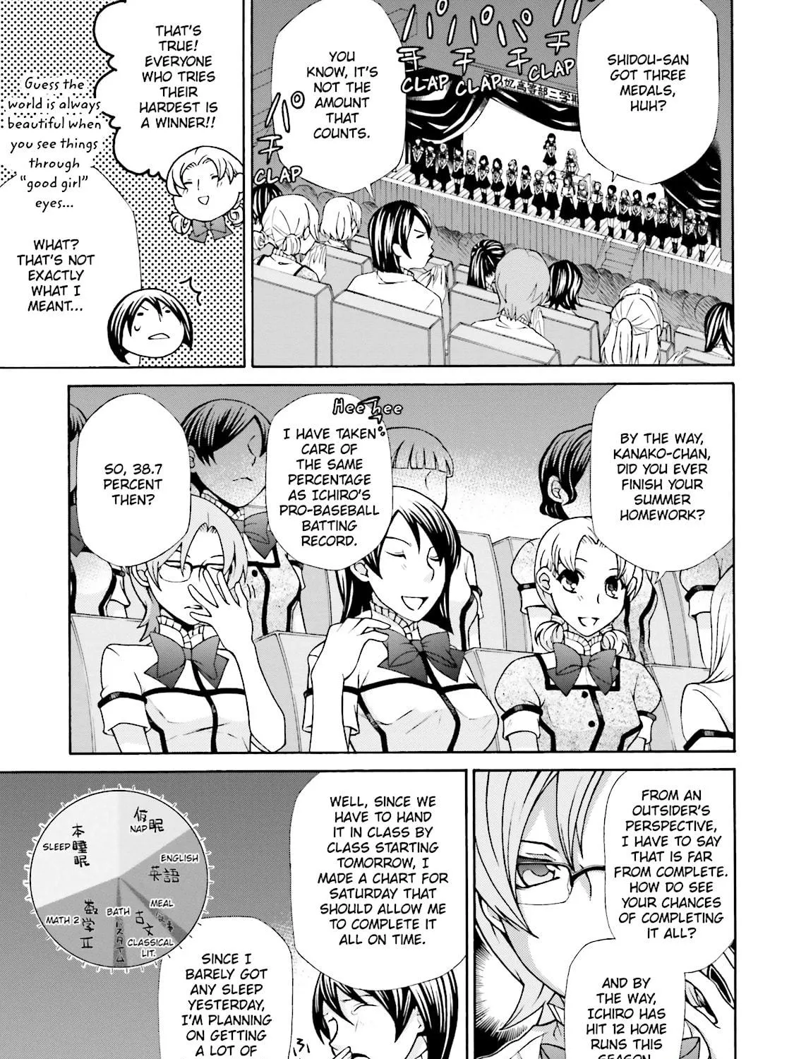 Maria Holic Chapter 51 page 5 - 