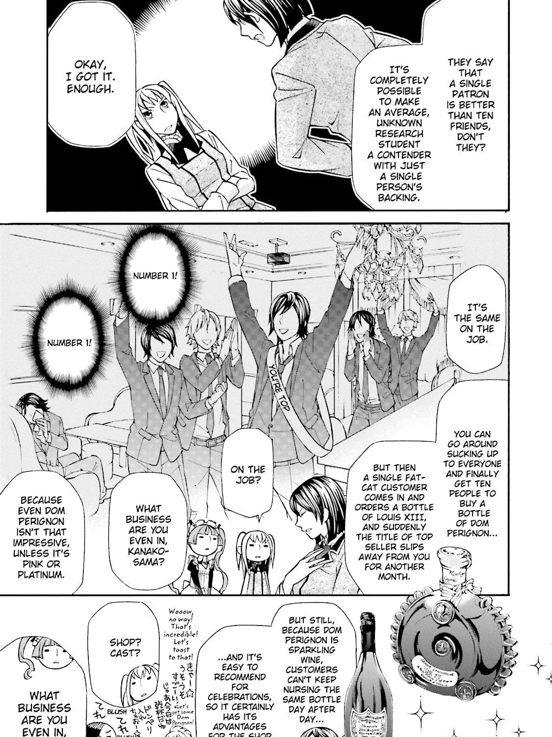 Maria Holic Chapter 55.4 page 5 - 