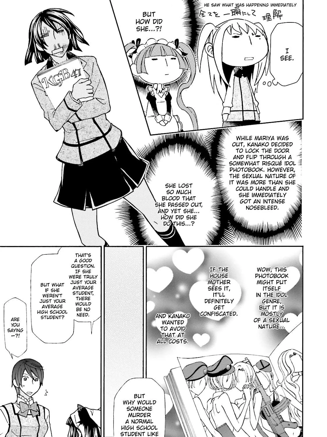 Maria Holic Chapter 55 page 5 - 