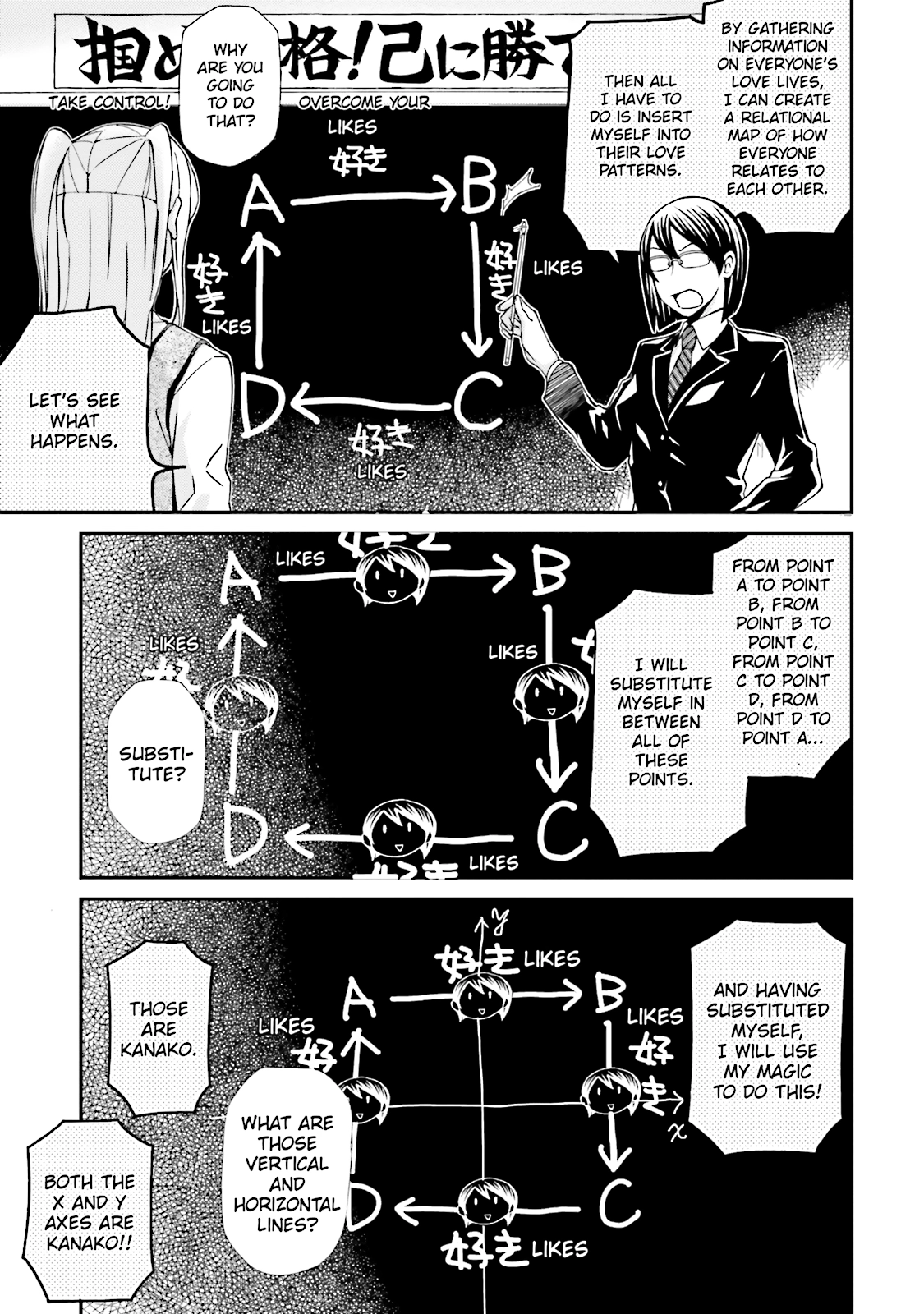 Maria Holic Chapter 61 page 12 - 