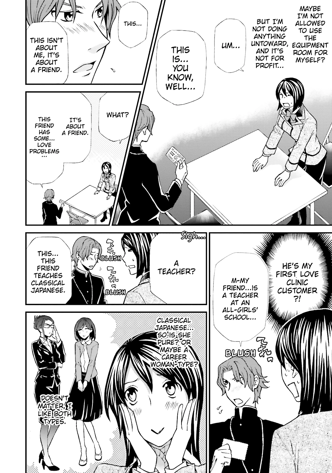Maria Holic Chapter 61 page 17 - 