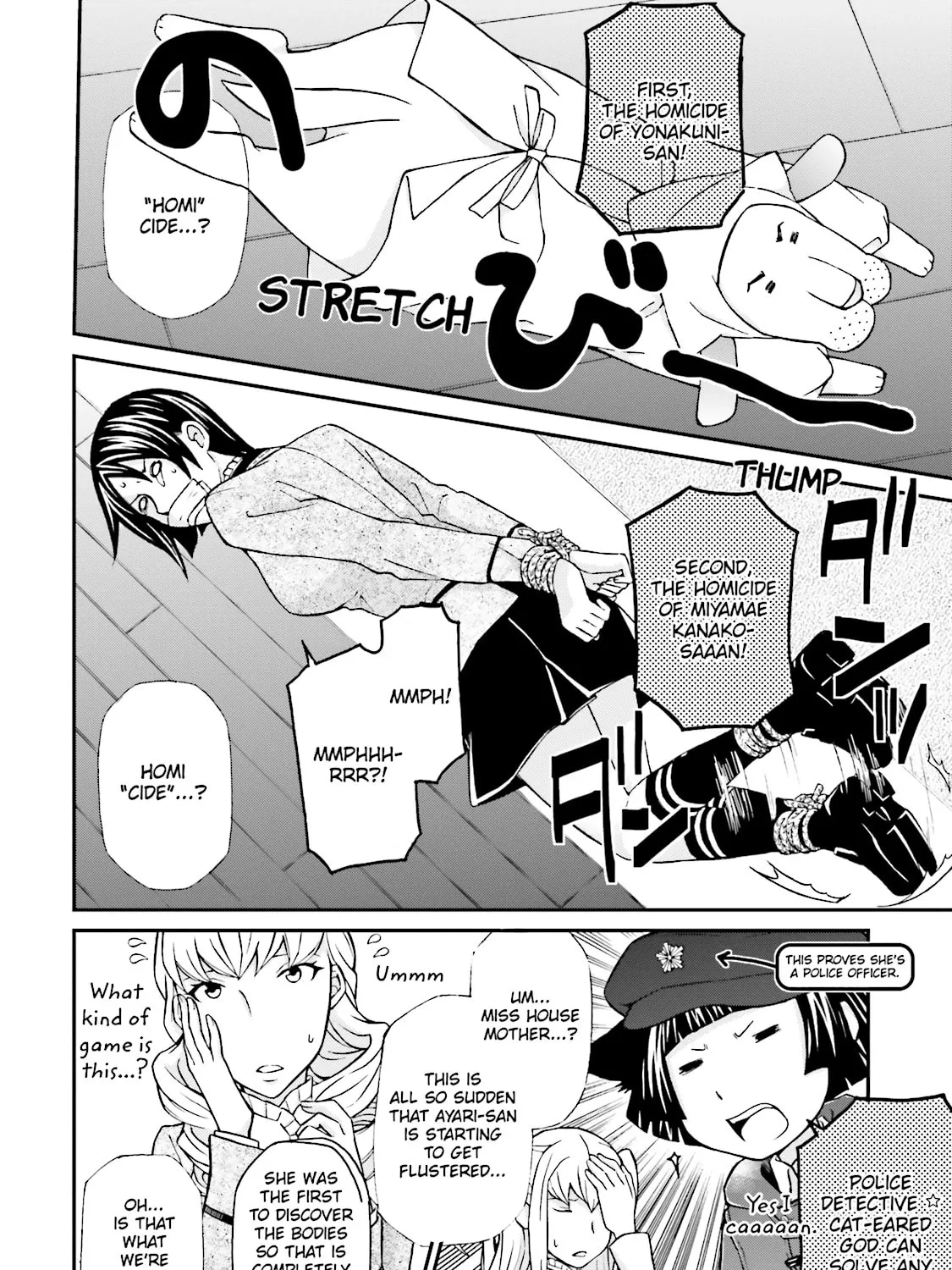 Maria Holic Chapter 63 page 7 - 