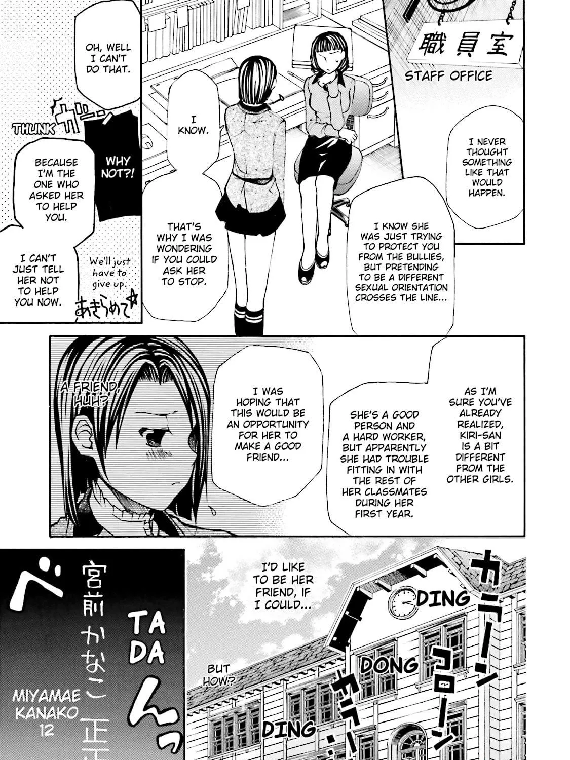 Maria Holic Chapter 7 page 5 - 