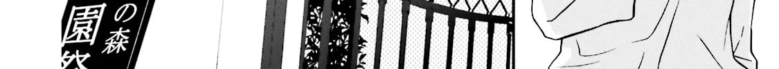Maria Holic Chapter 70 page 40 - 