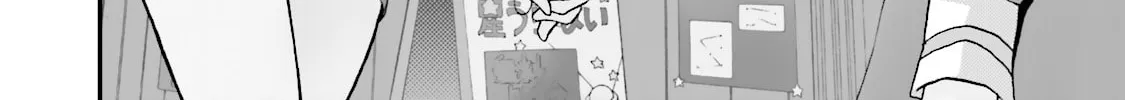 Maria Holic Chapter 72 page 2 - 