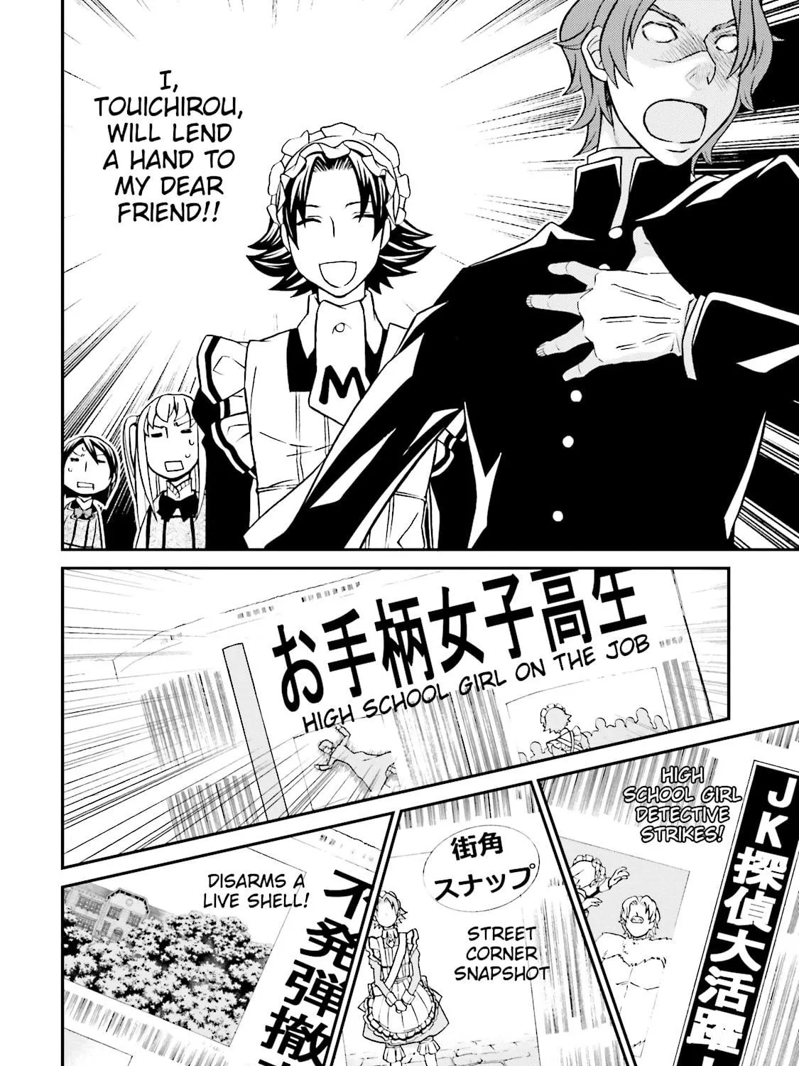Maria Holic Chapter 76 page 47 - 