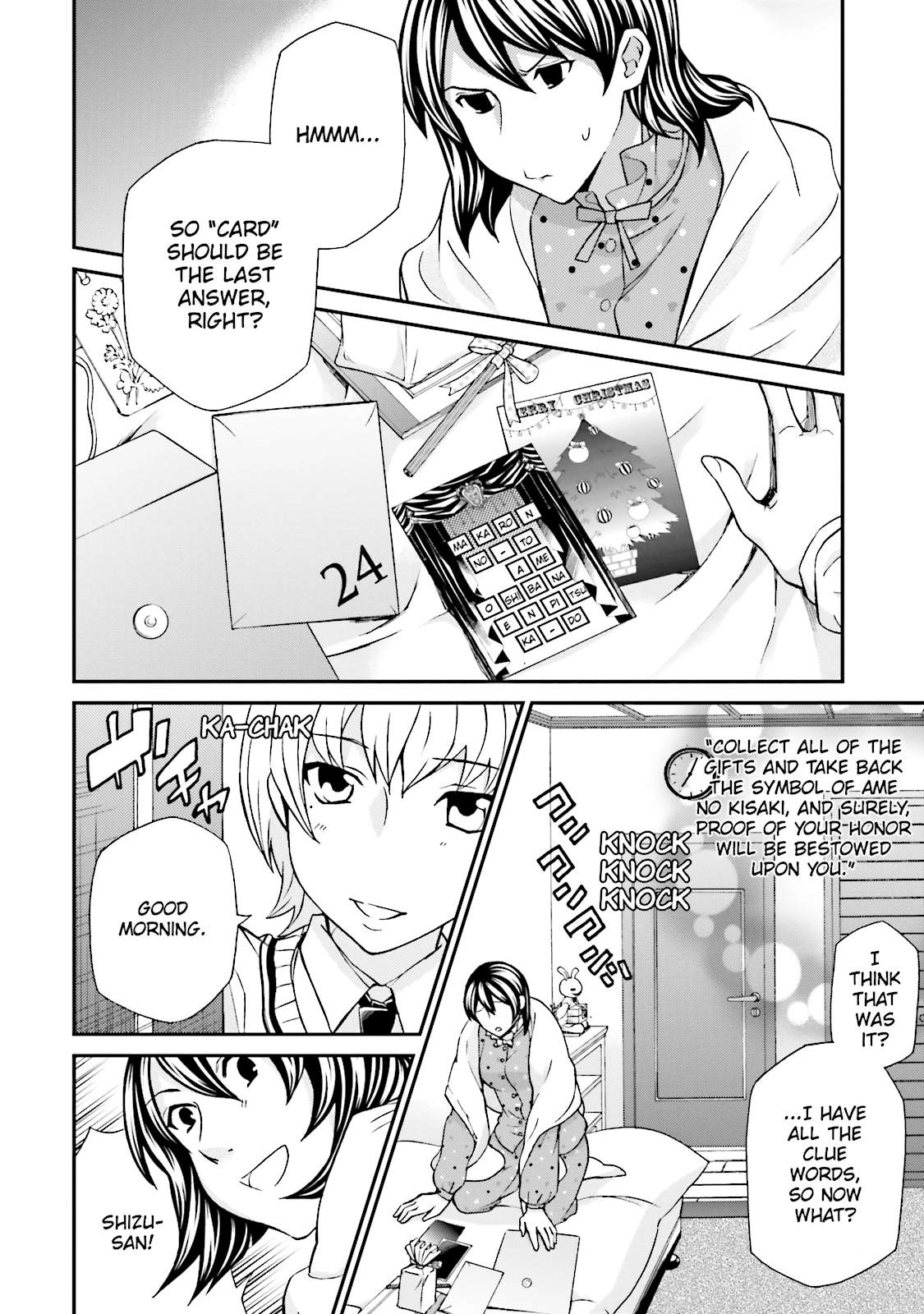 Maria Holic Chapter 86 page 3 - 