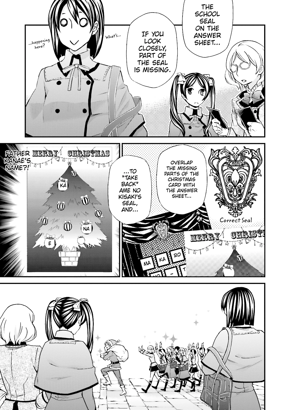 Maria Holic Chapter 86 page 6 - 