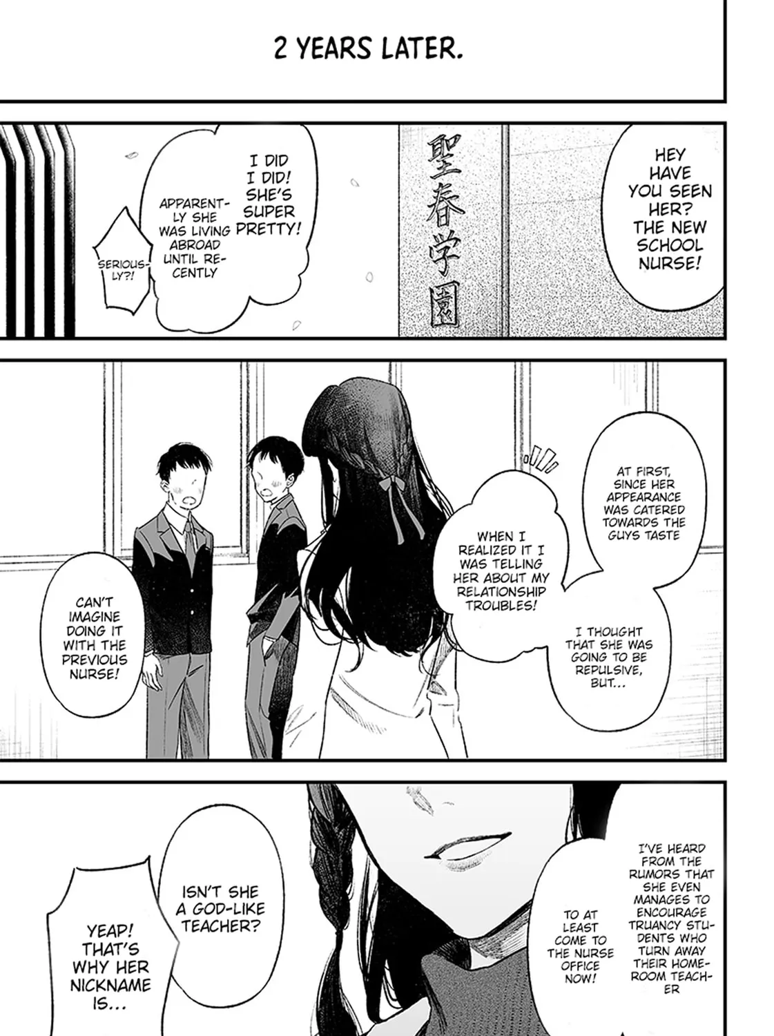 Maria no Danzai Chapter 1 page 113 - 