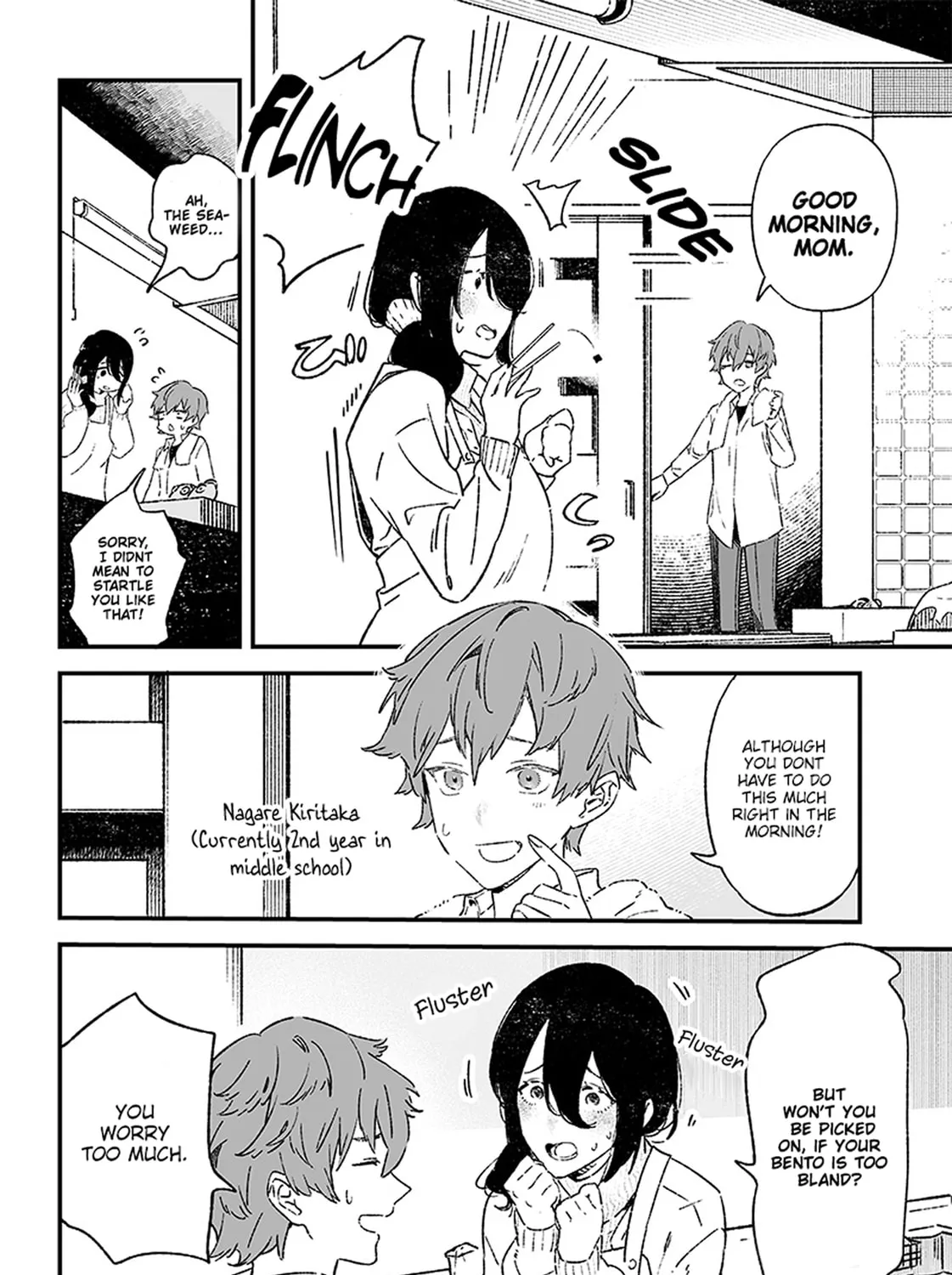 Maria no Danzai Chapter 1 page 7 - 