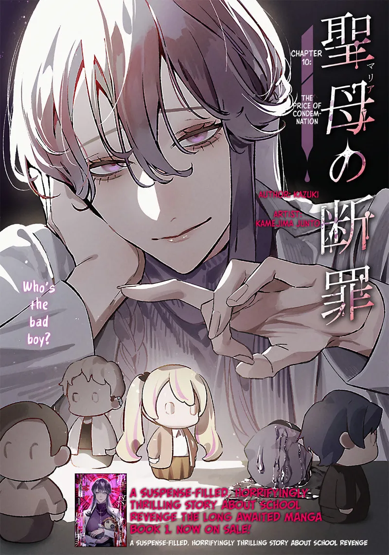 Maria no Danzai Chapter 10 page 2 - 