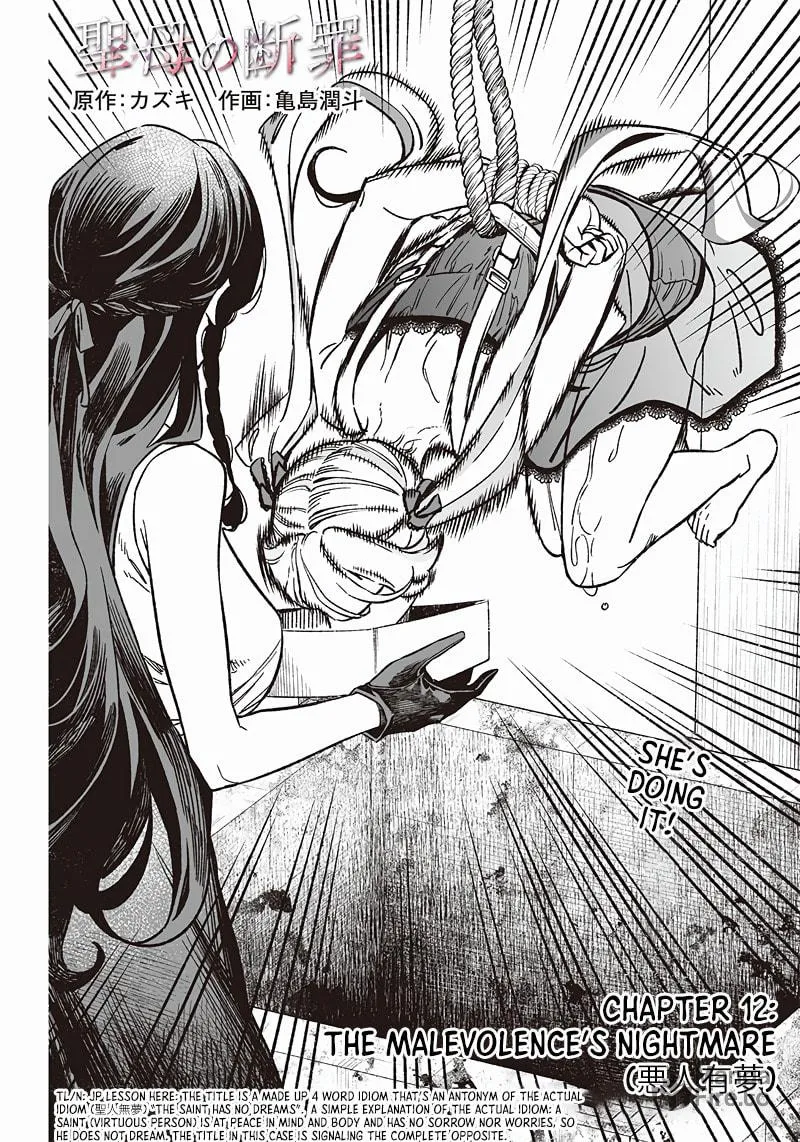 Maria no Danzai Chapter 12 page 3 - 