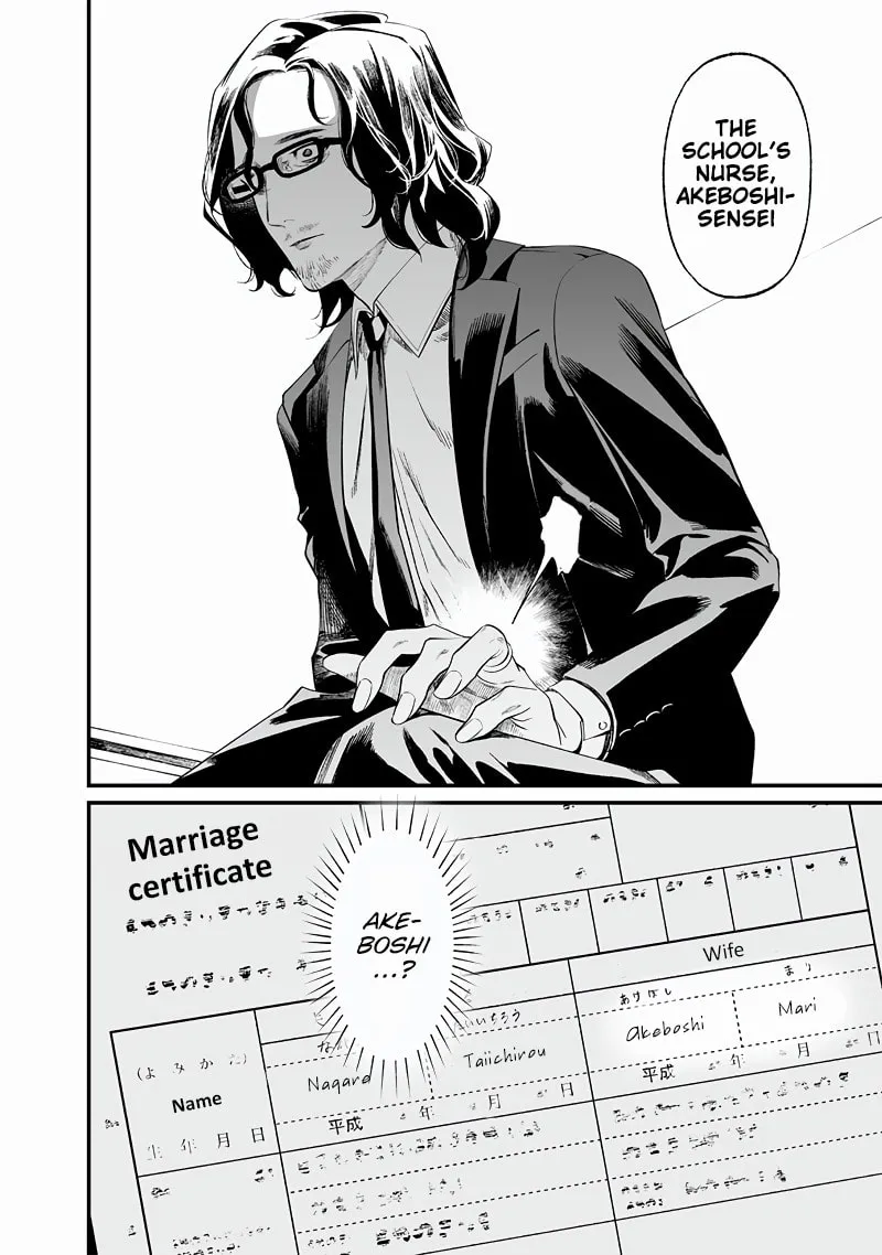 Maria no Danzai Chapter 14 page 17 - 