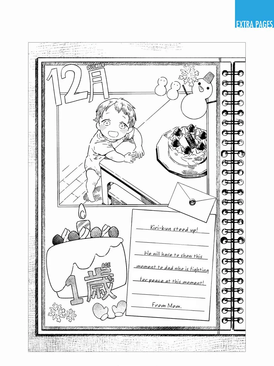 Maria no Danzai Chapter 15.5 page 5 - 