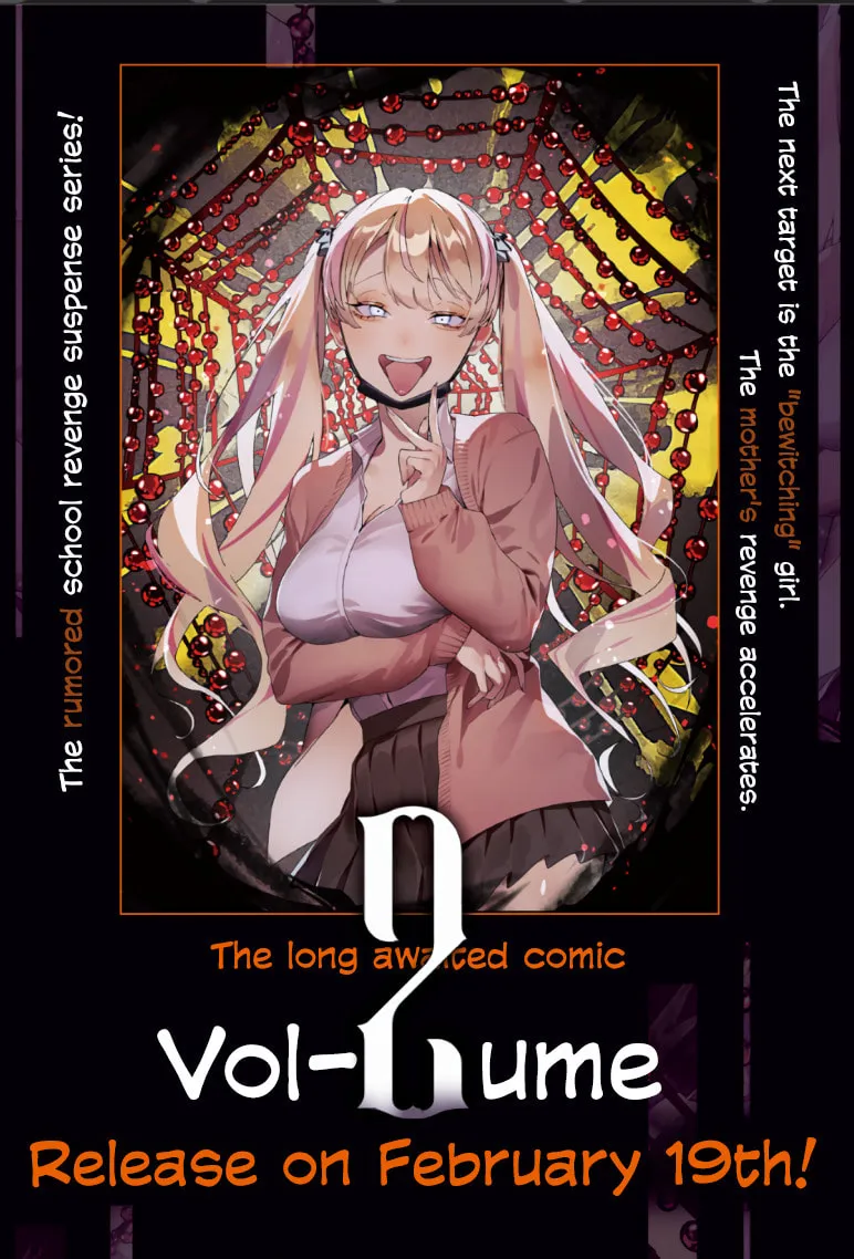 Maria no Danzai Chapter 18.5 page 1 - 