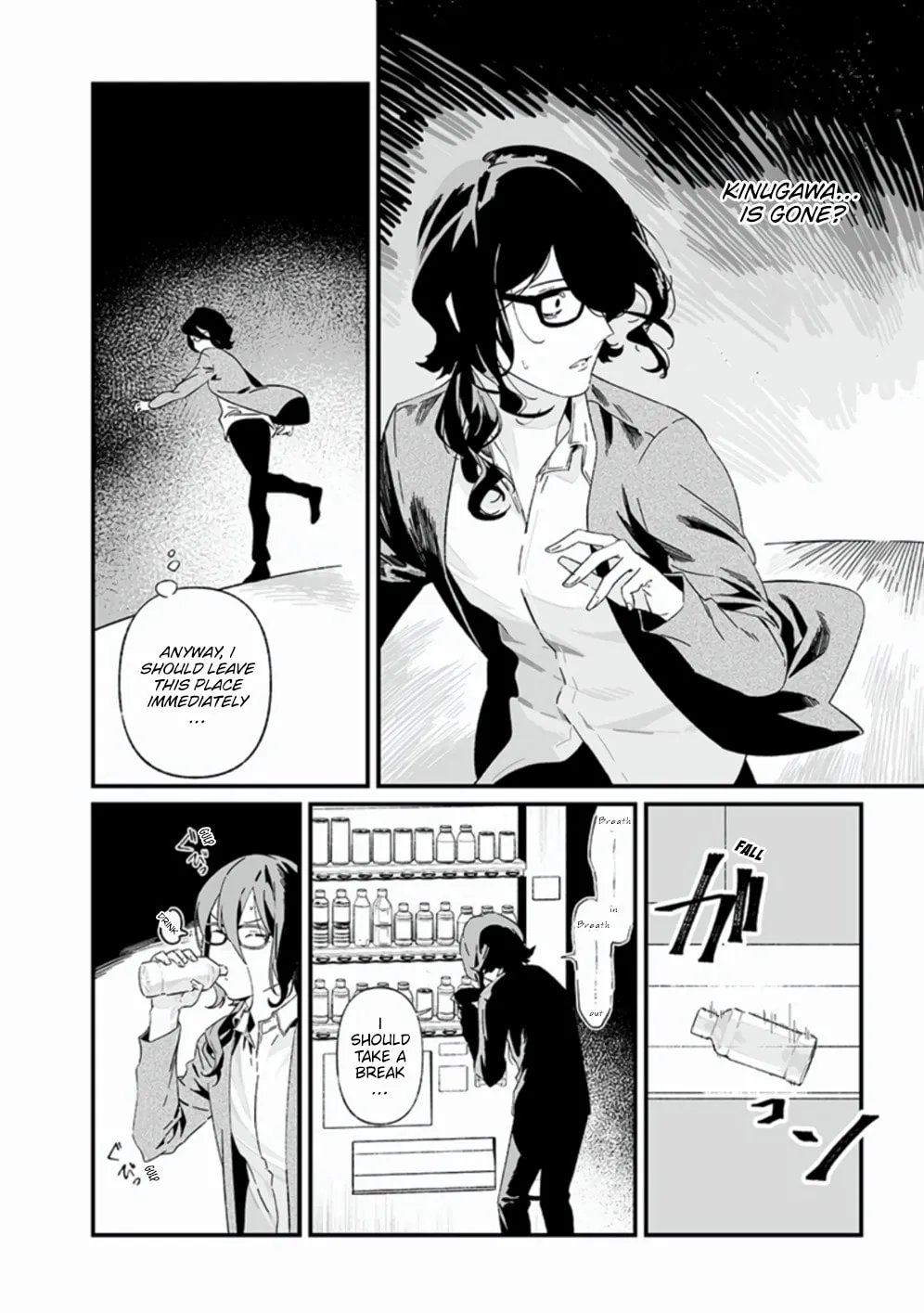 Maria no Danzai Chapter 25 page 7 - 