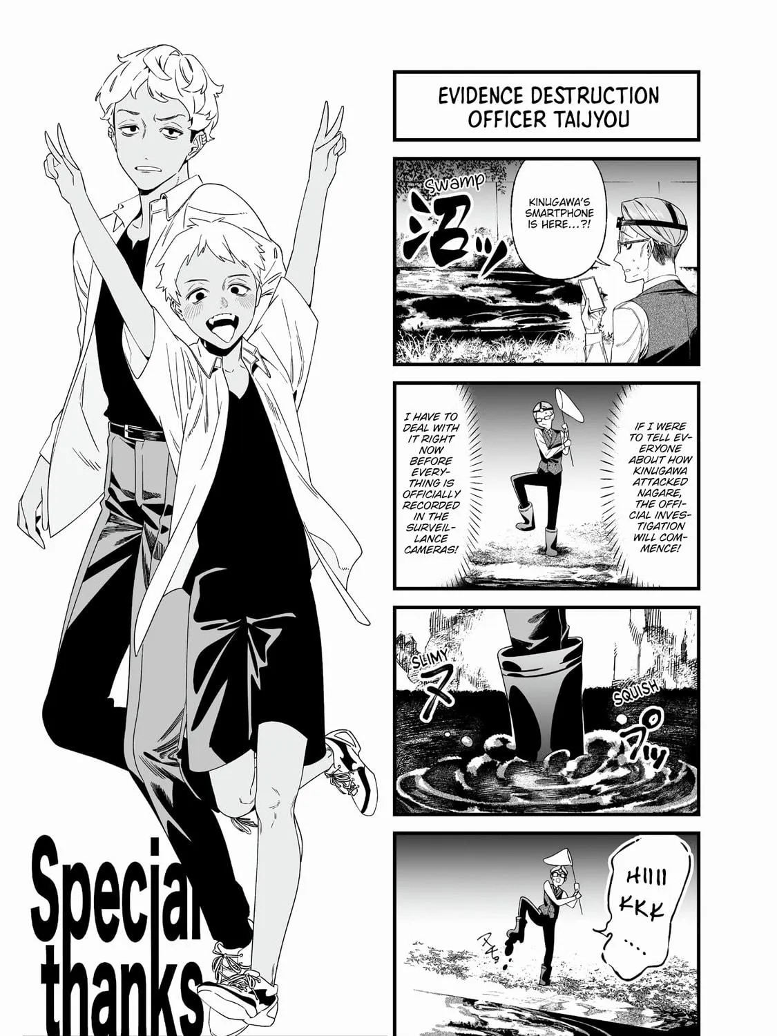 Maria no Danzai Chapter 35.5 page 9 - 