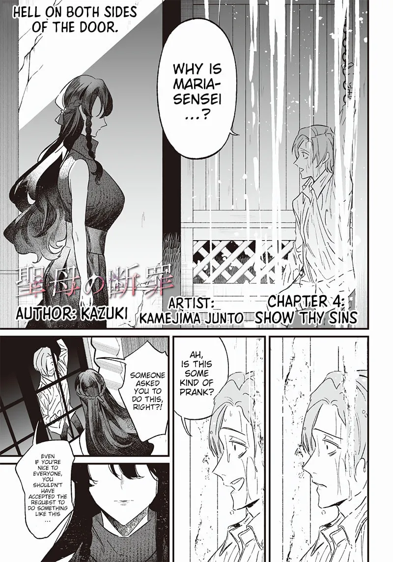 Maria no Danzai Chapter 4 page 2 - 