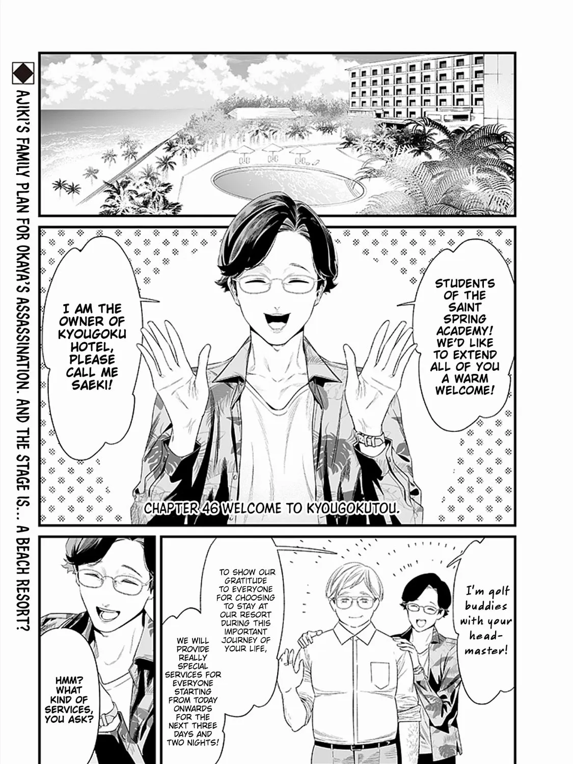 Maria no Danzai Chapter 46 page 2 - 