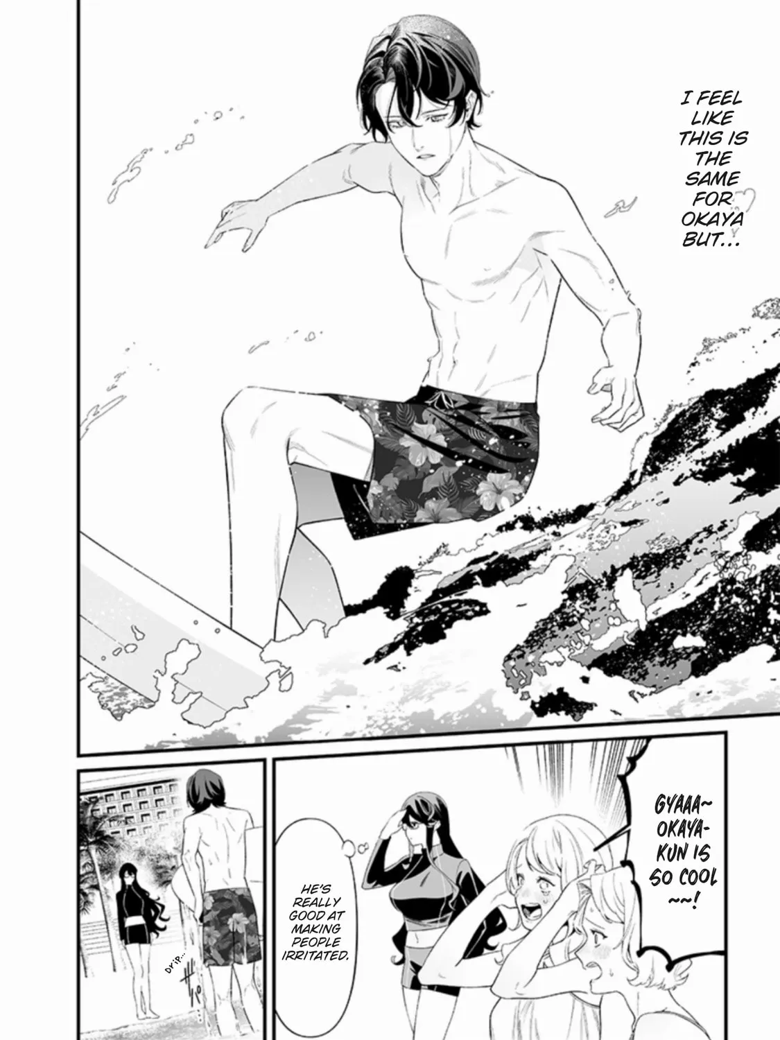 Maria no Danzai Chapter 46 page 14 - 