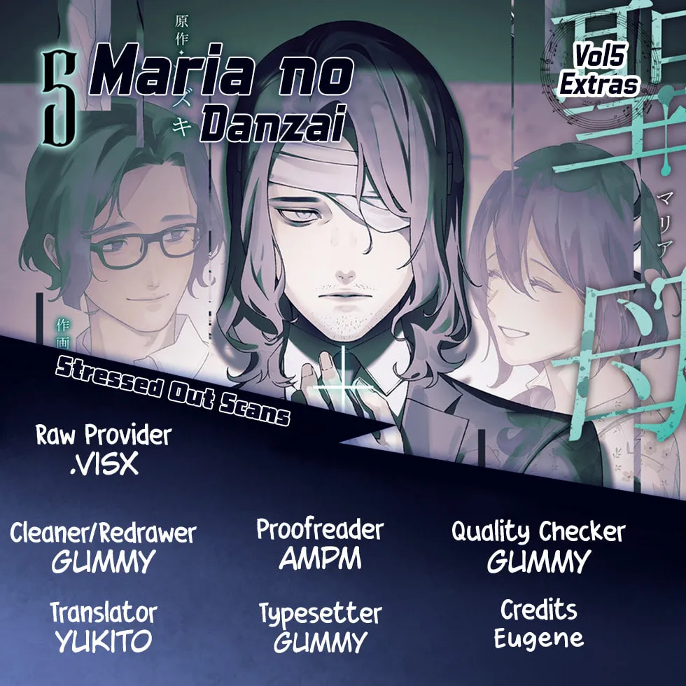 Maria no Danzai Chapter 48.5 page 1 - 