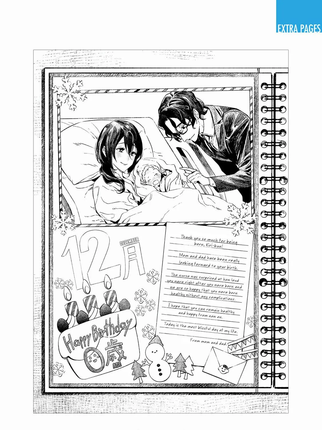 Maria no Danzai Chapter 5.5 page 5 - 