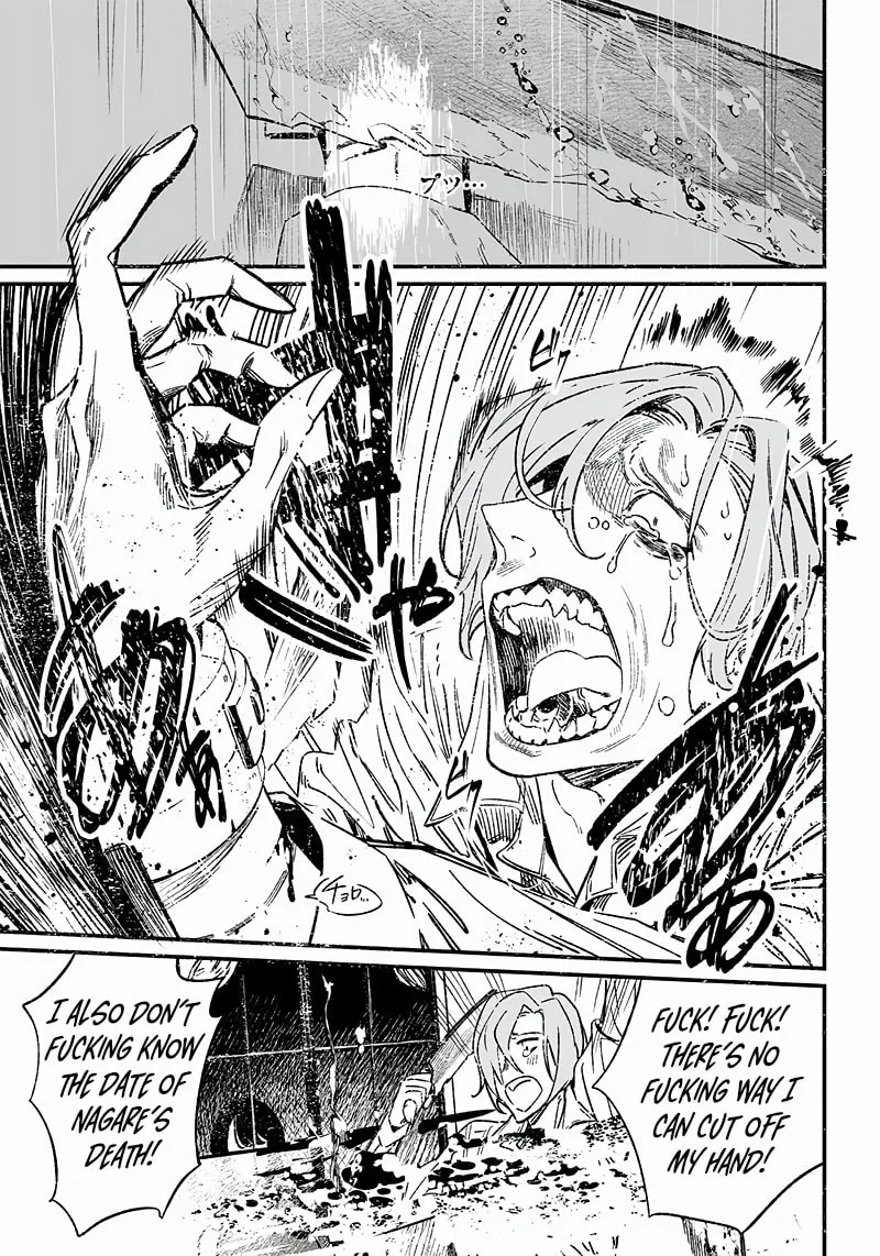 Maria no Danzai Chapter 5 page 2 - 