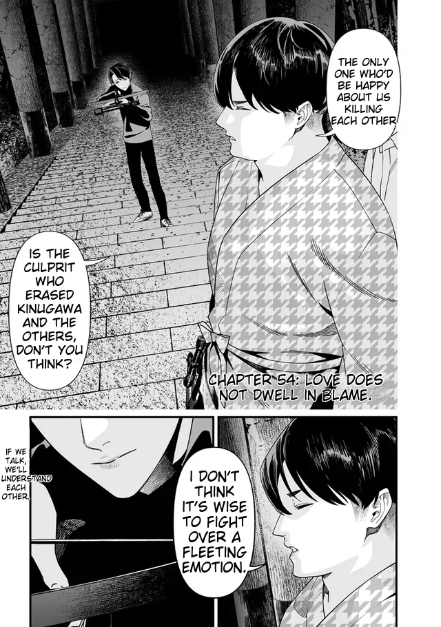 Maria no Danzai Chapter 54 page 2 - 