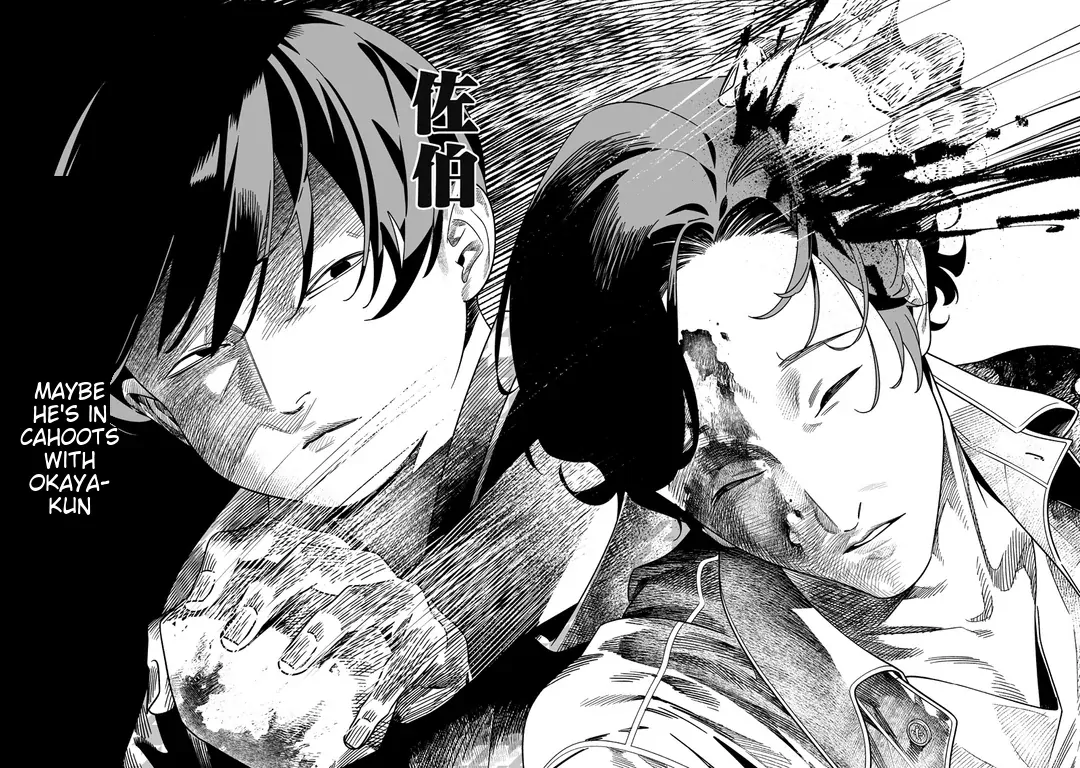 Maria no Danzai Chapter 54 page 11 - 