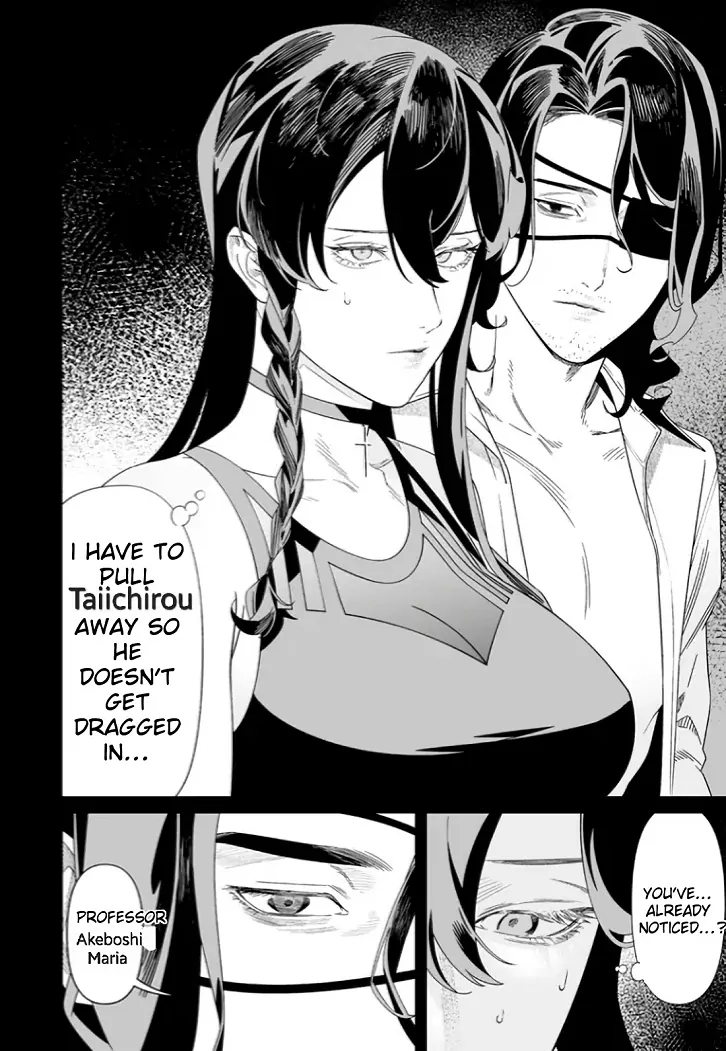 Maria no Danzai Chapter 55 page 5 - 