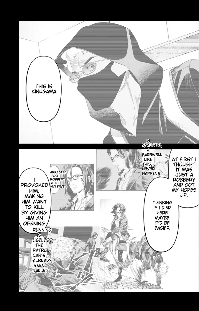 Maria no Danzai Chapter 55 page 9 - 
