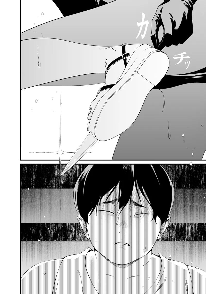 Maria no Danzai Chapter 59 page 3 - 