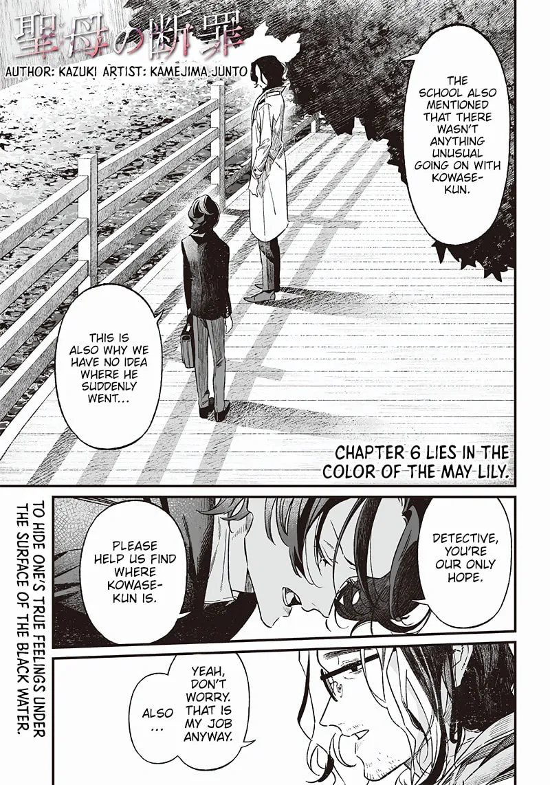 Maria no Danzai Chapter 6 page 2 - 