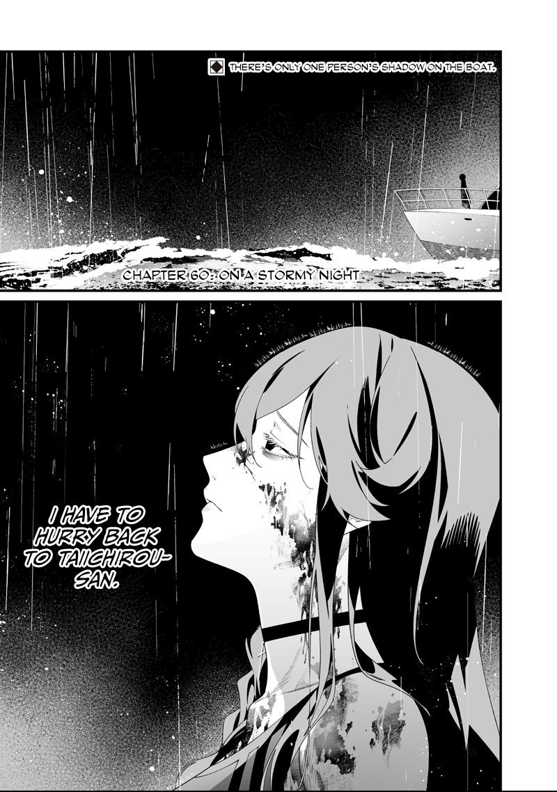Maria no Danzai Chapter 60 page 1 - 