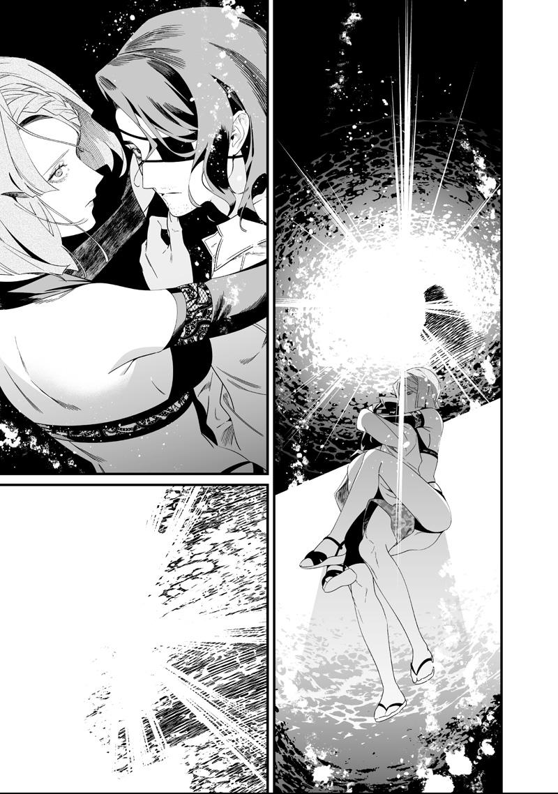 Maria no Danzai Chapter 60 page 12 - 