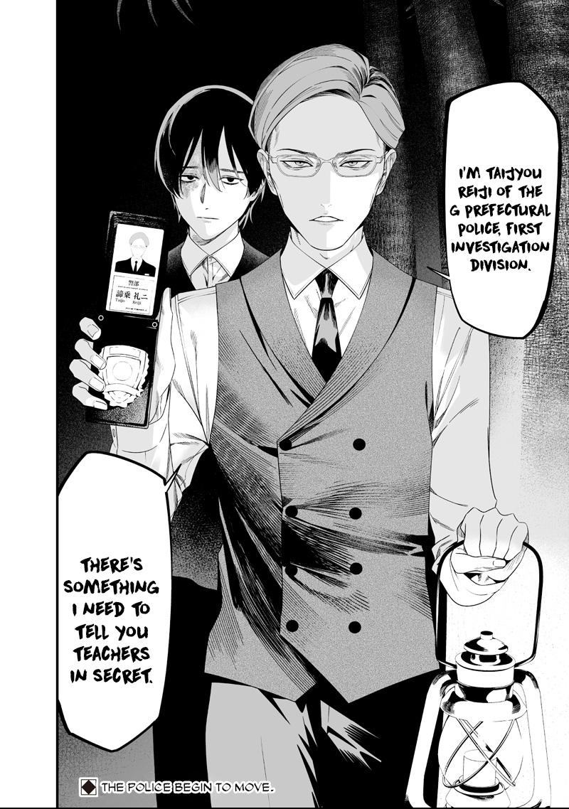 Maria no Danzai Chapter 60 page 17 - 