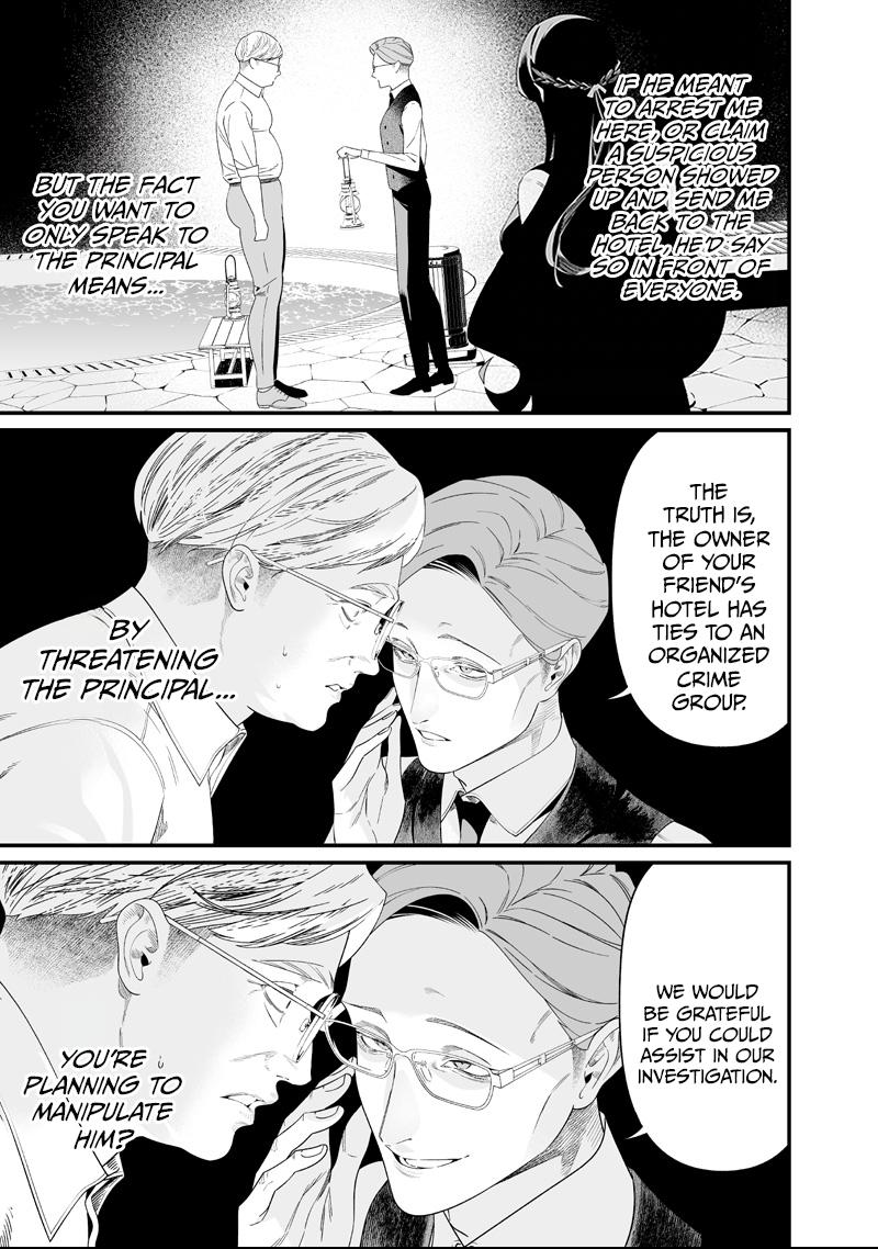 Maria no Danzai Chapter 61 page 3 - 