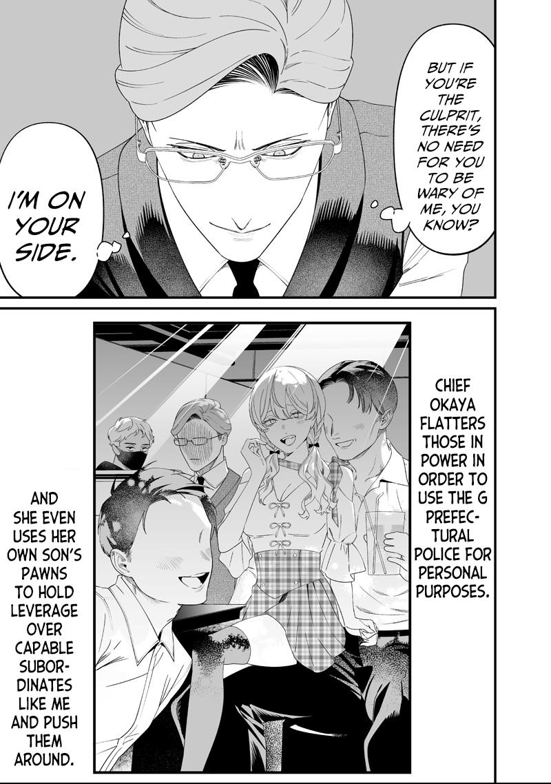 Maria no Danzai Chapter 62 page 14 - 