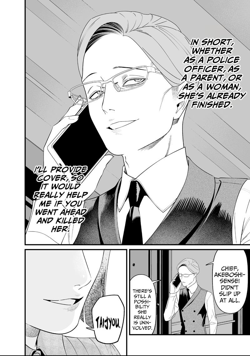Maria no Danzai Chapter 62 page 15 - 