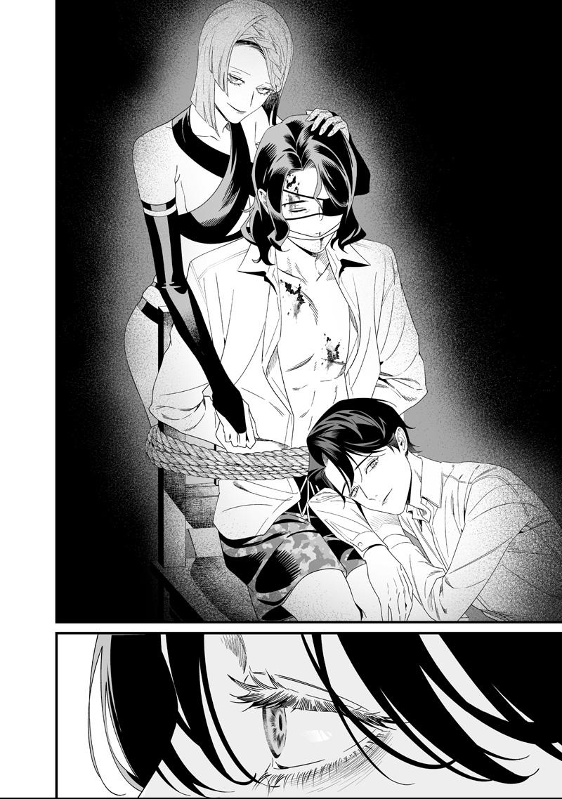 Maria no Danzai Chapter 62 page 3 - 