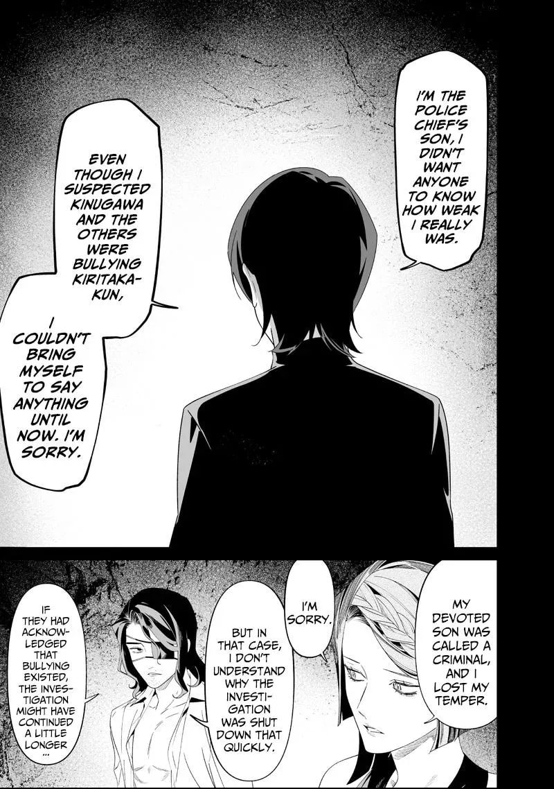 Maria no Danzai Chapter 63 page 14 - 