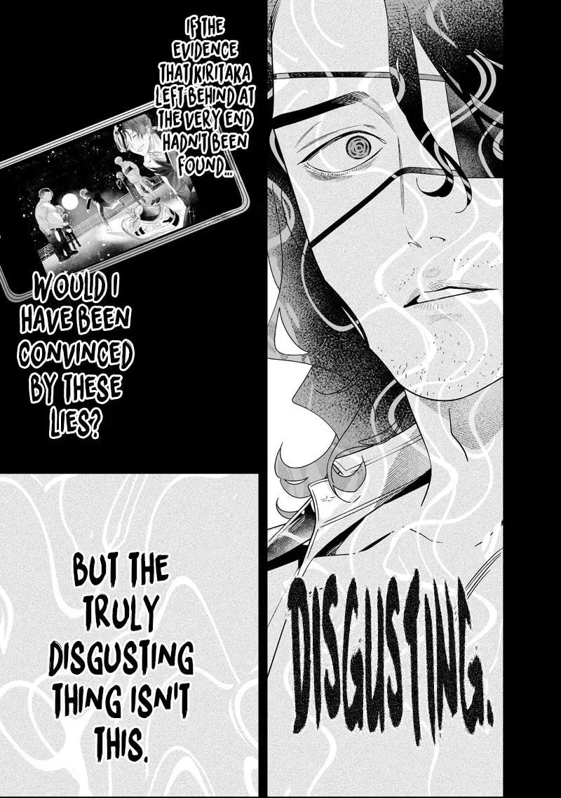 Maria no Danzai Chapter 63 page 16 - 