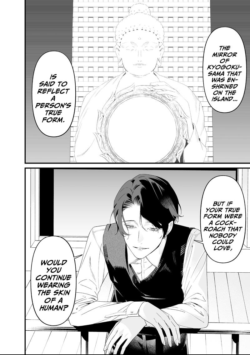 Maria no Danzai Chapter 64 page 12 - 