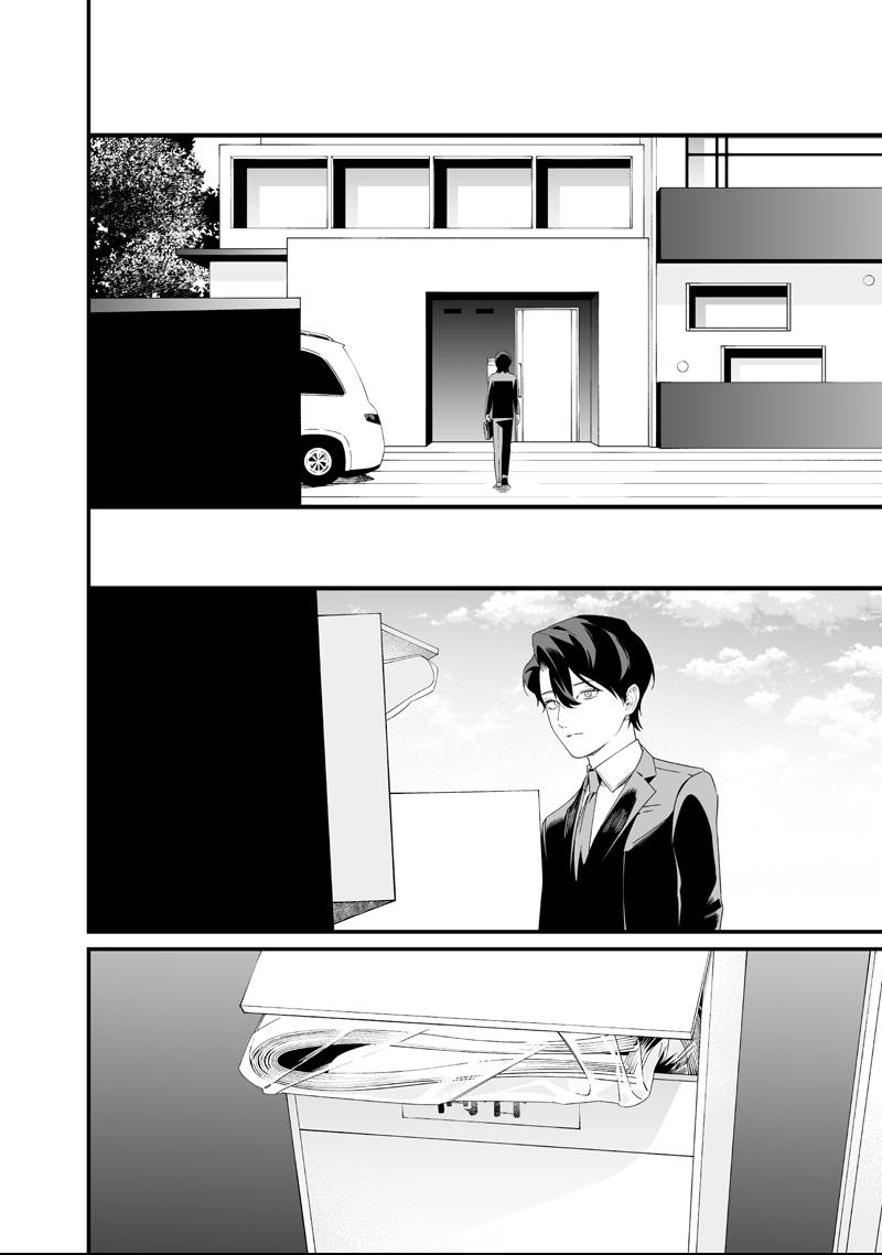 Maria no Danzai Chapter 64 page 16 - 