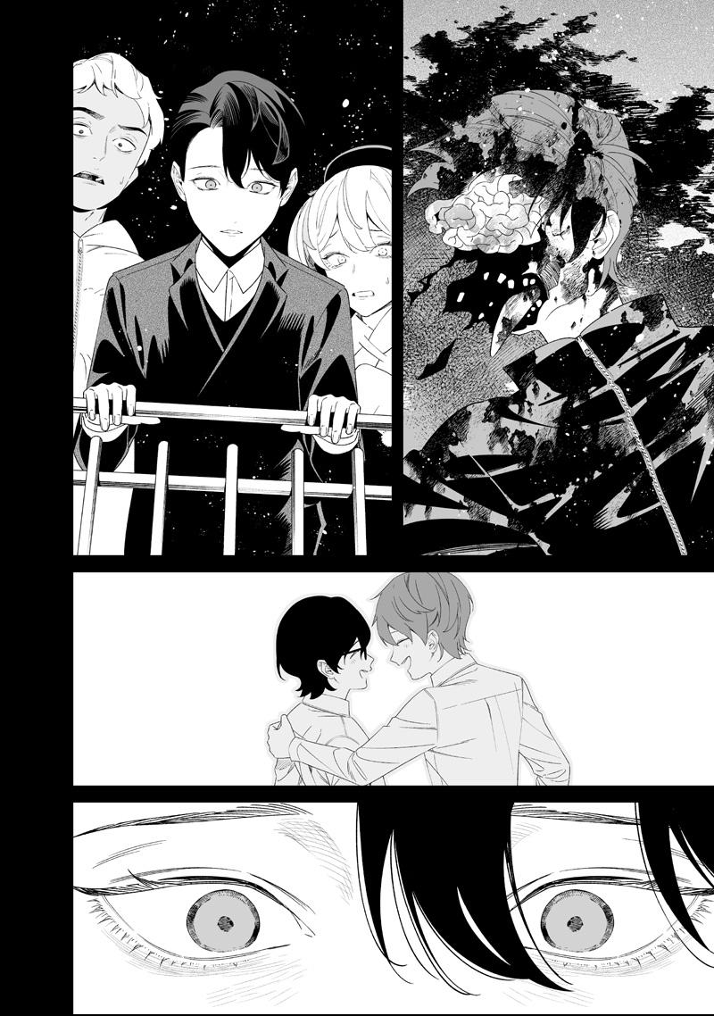 Maria no Danzai Chapter 68 page 16 - 