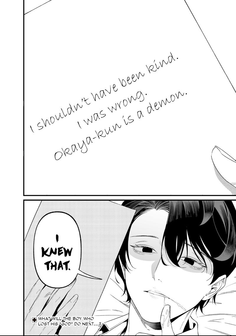 Maria no Danzai Chapter 68 page 18 - 