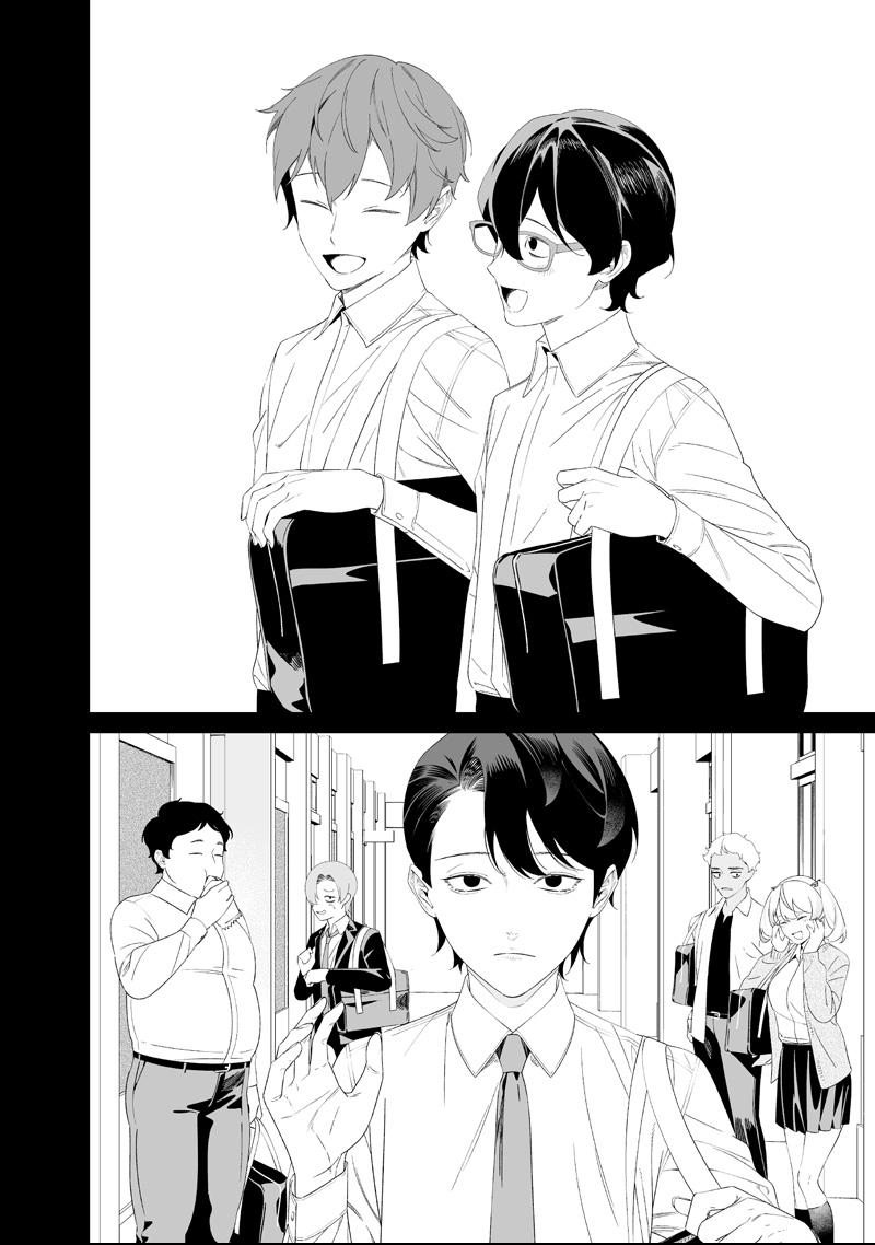 Maria no Danzai Chapter 68 page 4 - 