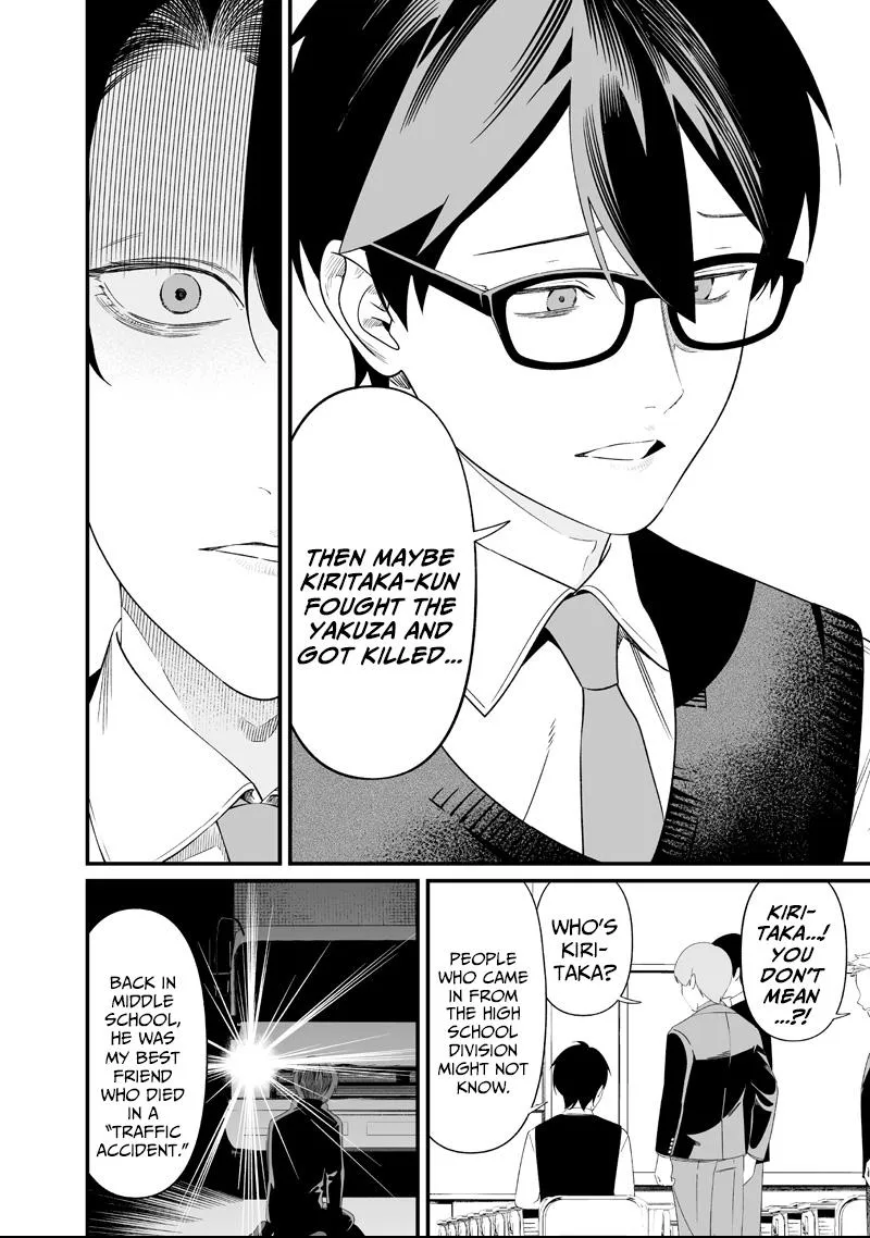 Maria no Danzai Chapter 69 page 8 - 