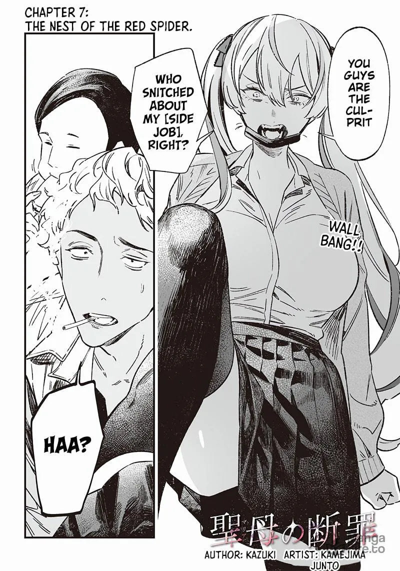 Maria no Danzai Chapter 7 page 3 - 